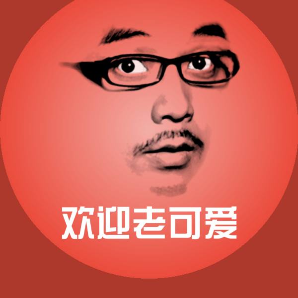 欢迎老可爱斗图神器