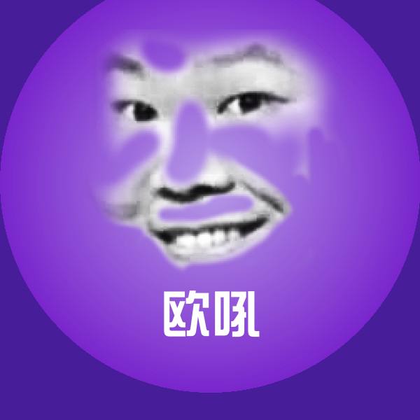 高清欧吼表情图片