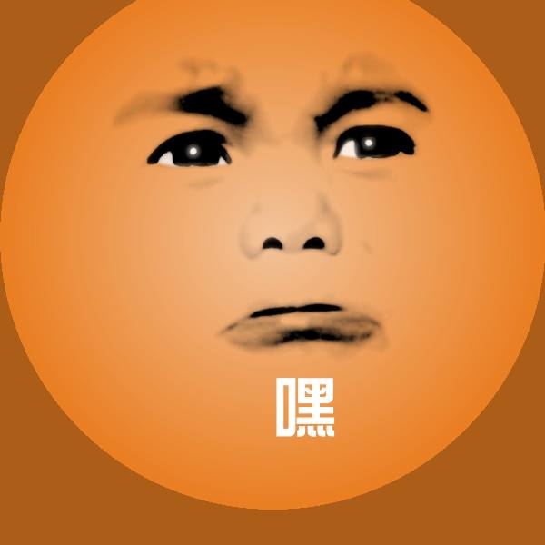 欸嘿斗图神器