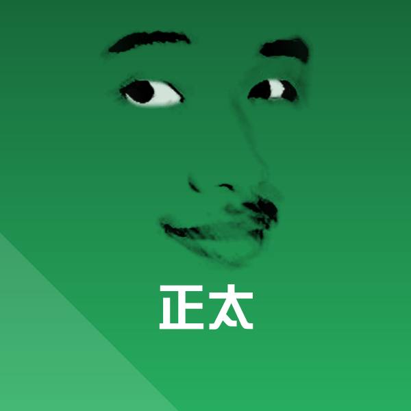 正太斗图神器