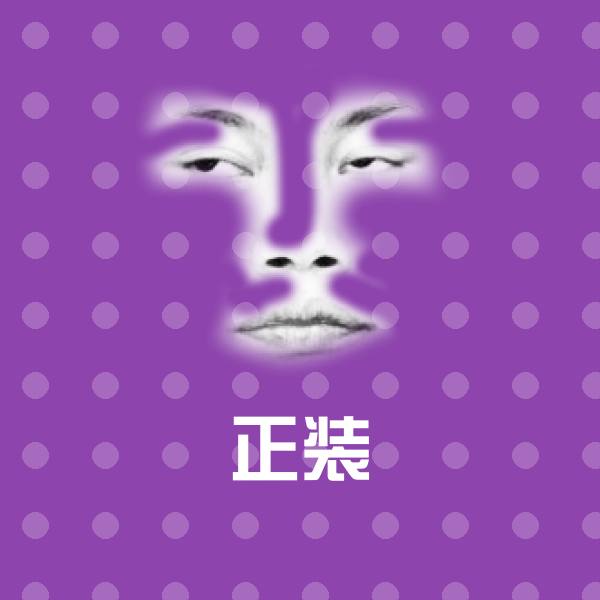 正装斗图图片