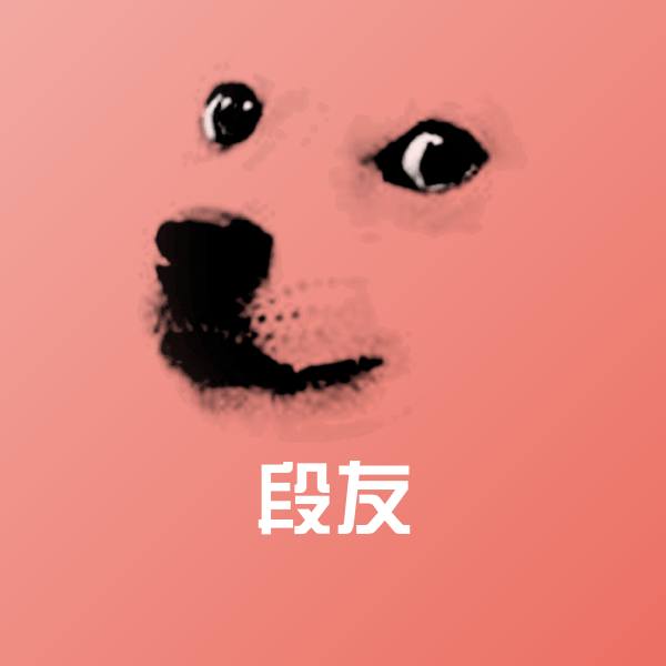 段友斗图图片
