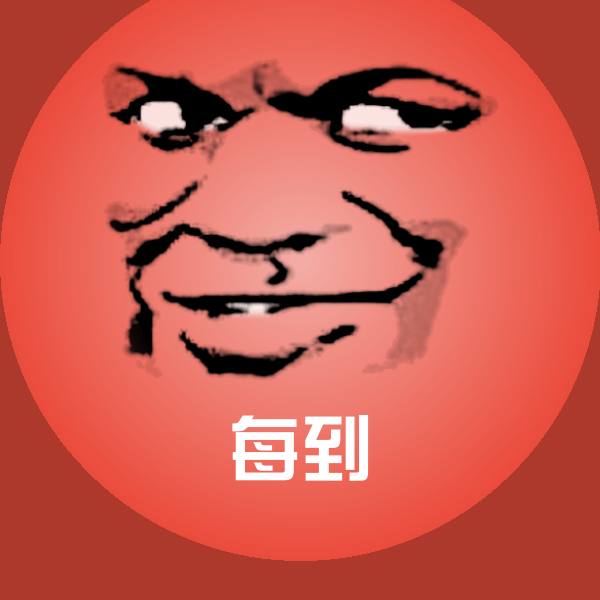搞笑每到表情
