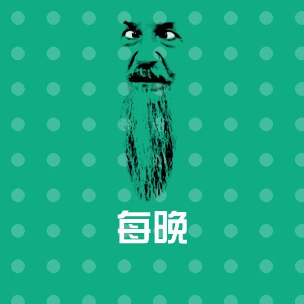 可爱每晚表情