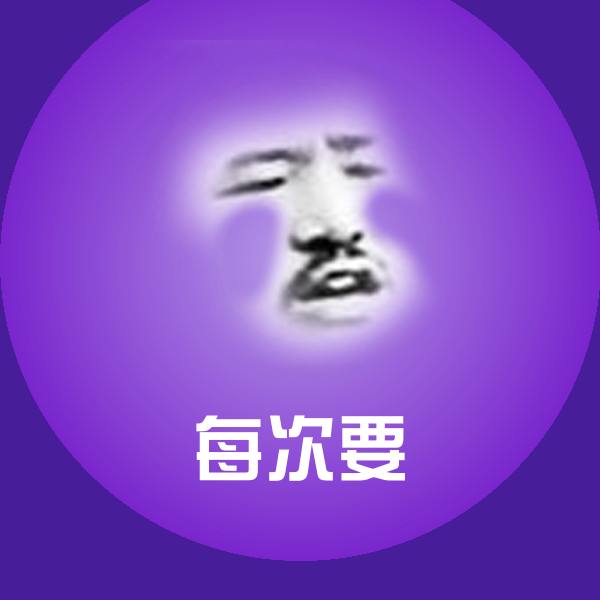 每次要斗图神器
