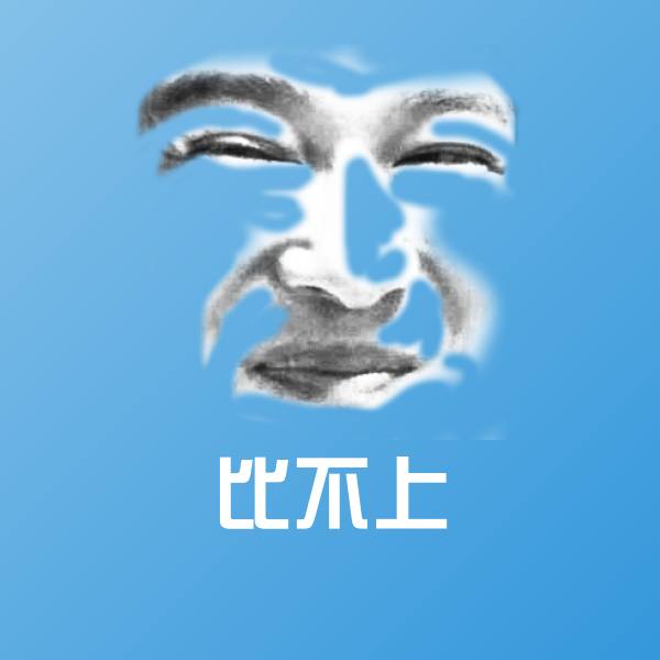 原创比不上表情包