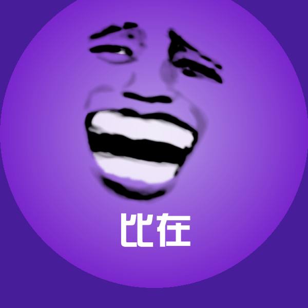 可爱比在表情
