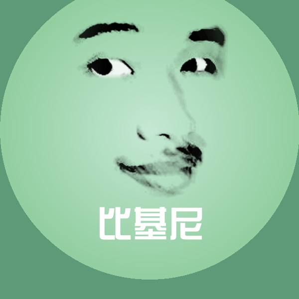 比基尼沙雕表情包
