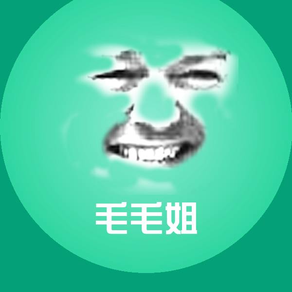 毛毛姐表情包