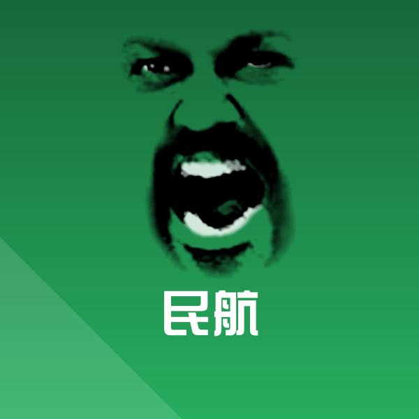 高清民航表情图片