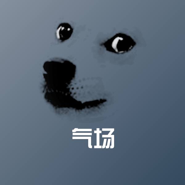 搞笑气场表情