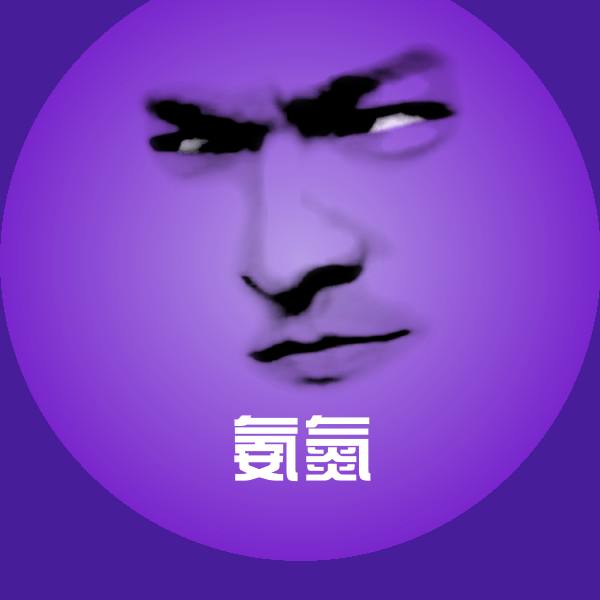 可爱氨氮表情