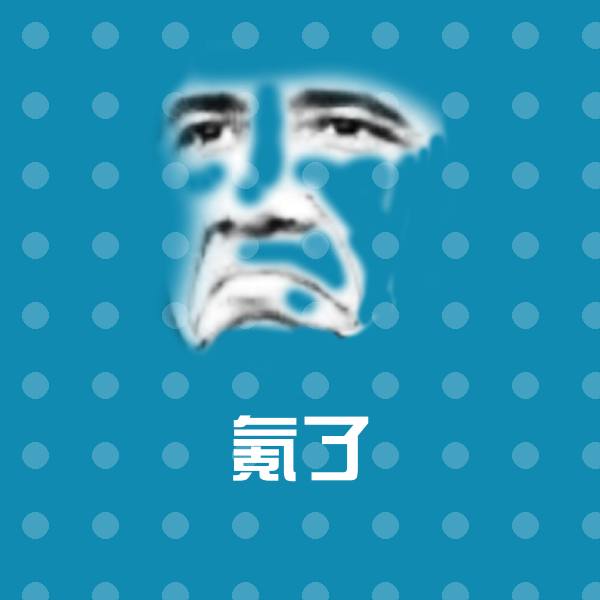 氪了聊天表情