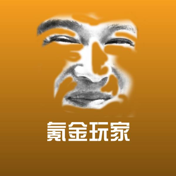 可爱氪金玩家表情