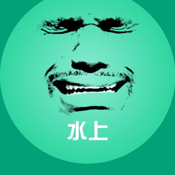 水上斗图神器