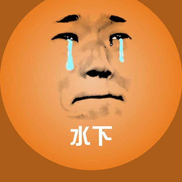 水下微信表情包