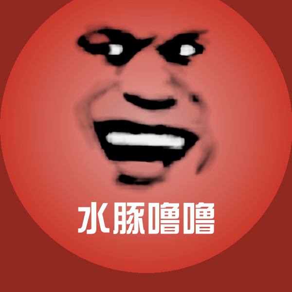 水豚噜噜聊天表情
