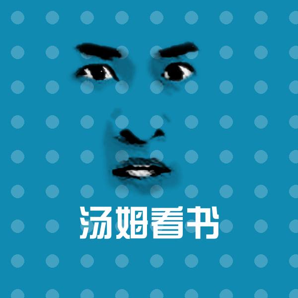 搞笑汤姆看书表情