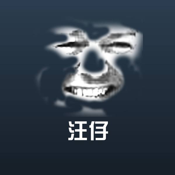 汪仔微信表情包