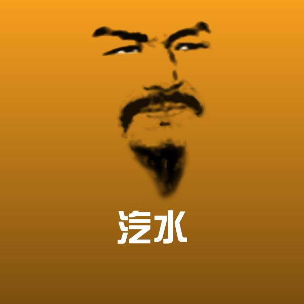 汽水沙雕表情包
