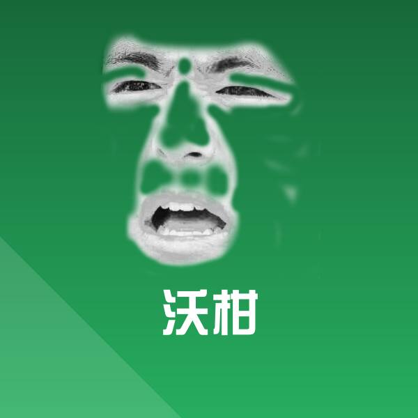 高清沃柑表情图片