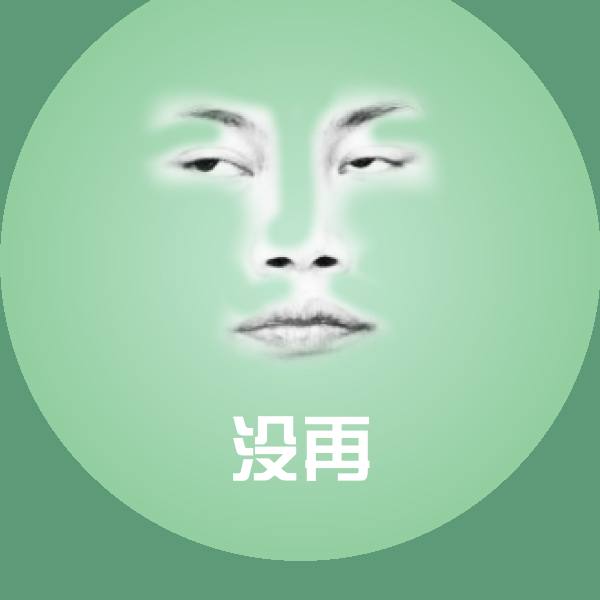 高清没再表情图片