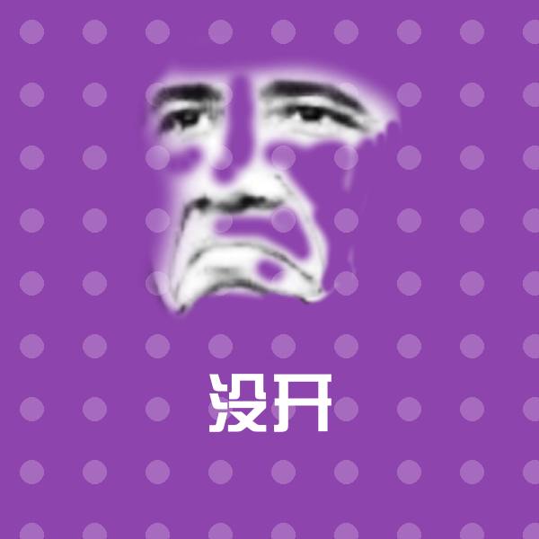 没开斗图神器
