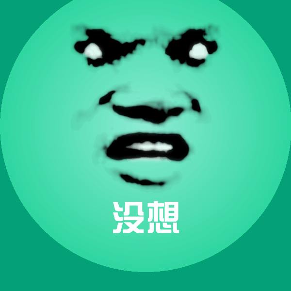 没想斗图图片