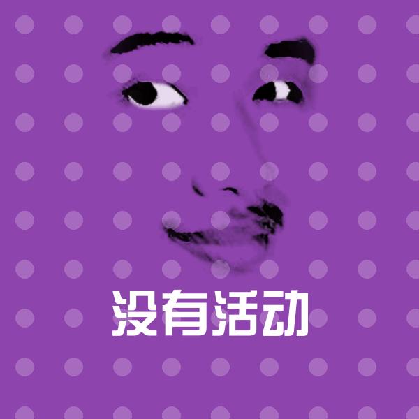 可爱没有活动表情