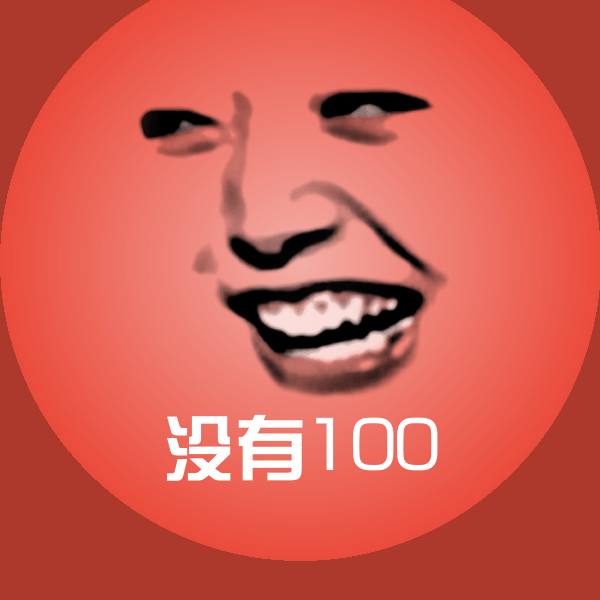 没有100斗图神器