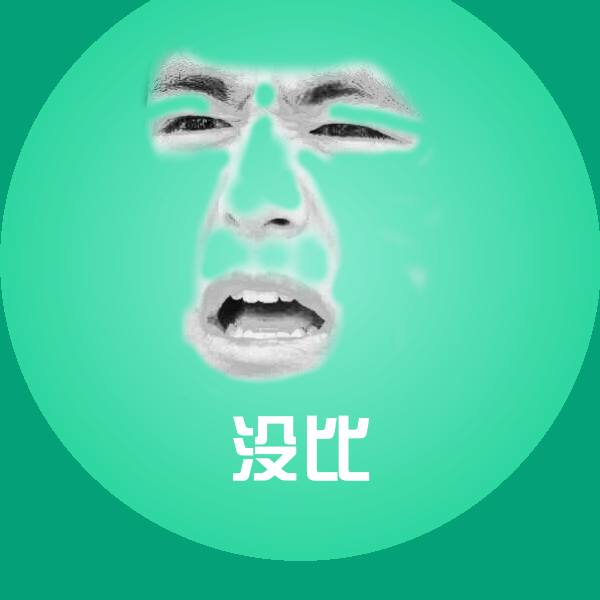 原创没比表情包