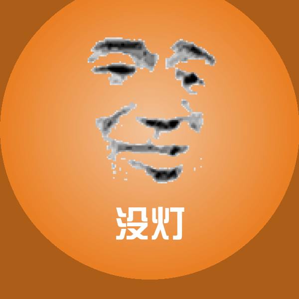 搞笑没灯表情