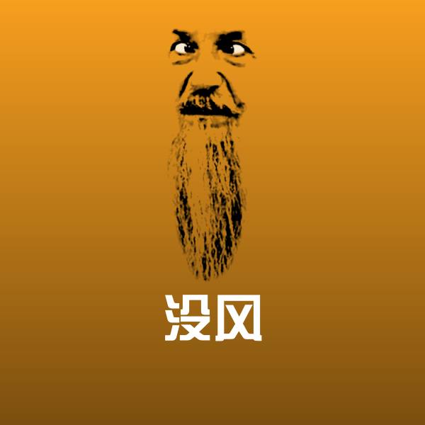 高清没风表情图片