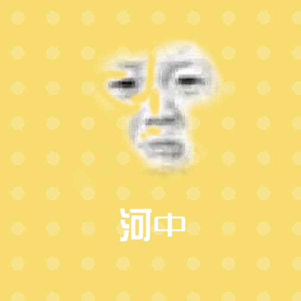可爱河中表情