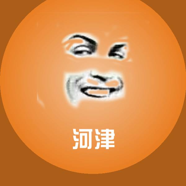高清河津表情图片