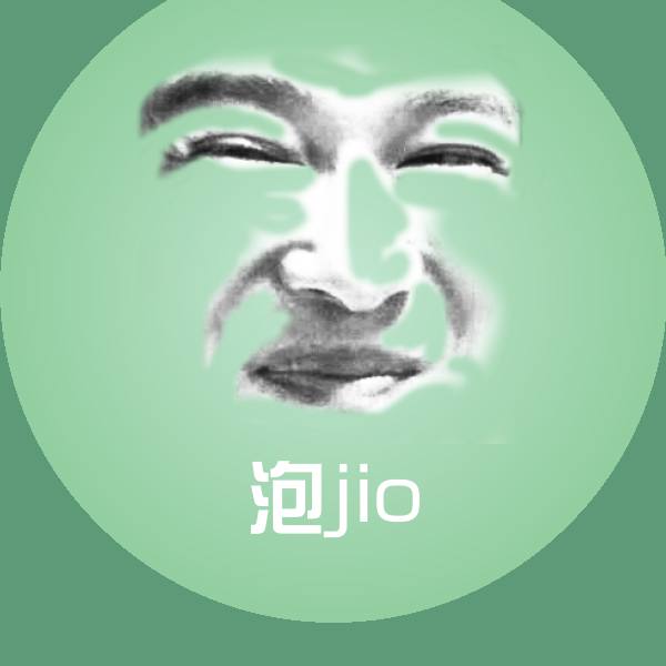 泡jio聊天表情