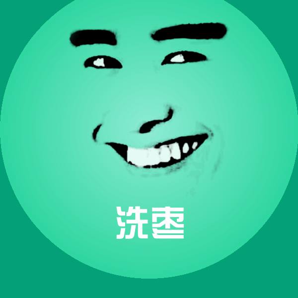 洗枣斗图神器