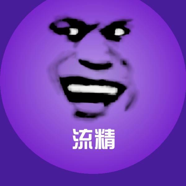 可爱流精表情