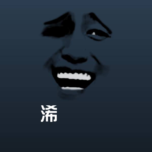 搞笑浠栨槸鐪表情 第1张