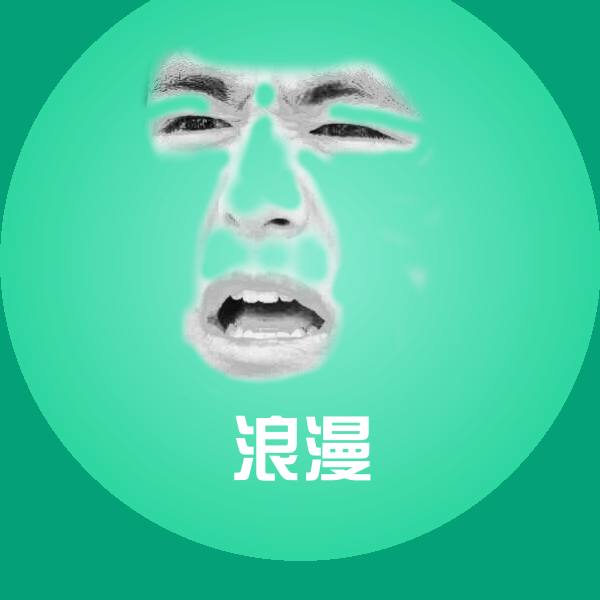 浪漫微信表情包