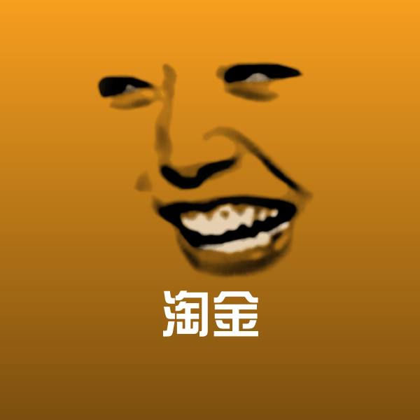 淘金聊天表情