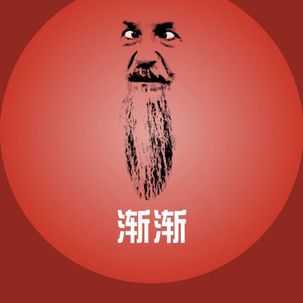 可爱渐渐表情