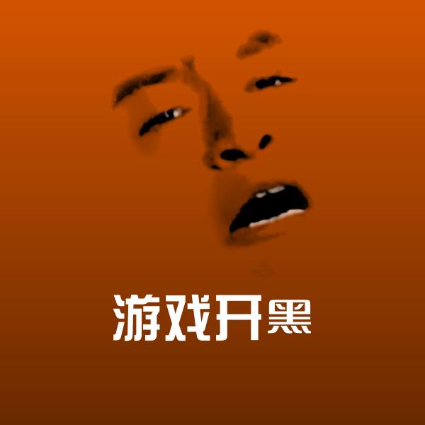 游戏开黑聊天表情