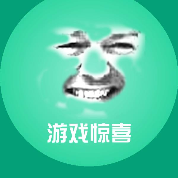 可爱游戏惊喜表情
