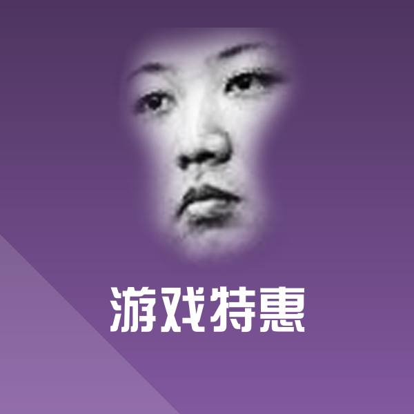 游戏特惠沙雕表情包