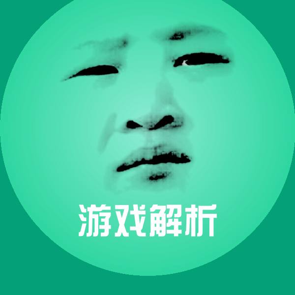 高清游戏解析表情图片