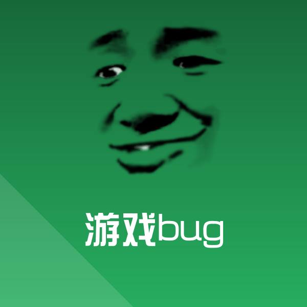 高清游戏bug表情图片