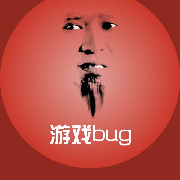 游戏bug微信表情包
