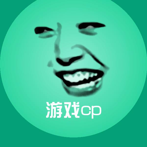 游戏cp斗图神器