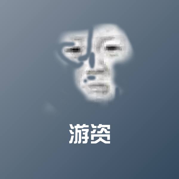 游资微信表情包